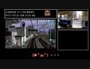 【VOICEROID2実況】琴葉姉妹とモリの103 part10【電車でGO!pocket】