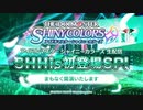 アイドルマスター シャイニーカラーズ生配信 SHHis初登場SP！ コメ有アーカイブ(1)