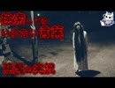 悪魔ぶって検索してはいけない言葉を検索してみた#24【裏拍手など】