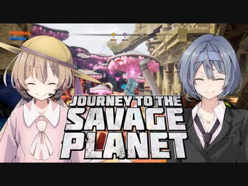 【Journey To The Savage Planet】惑星探査つづみちゃん＃6【VOICEROID実況＆CeVIO実況】
