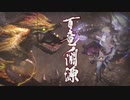 モンスターハンターライズ】百竜ノ淵源に挑む！