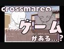 【UndertaleAU】ナイクロナイ/crossmare なんかすごいのあったよ　※腐向け注意【手描きUT_AU】