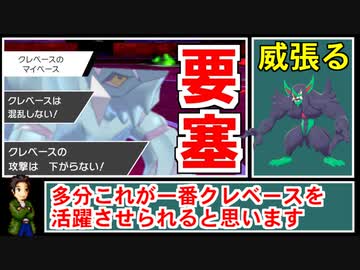 ポケモン剣盾 究極完全体グレートクレベース ゆっくり解説 ニコニコ動画