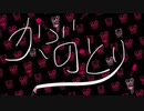 【オリジナル】籠の鳥【鳴花ヒメ】
