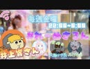 【ラジオ】#れーぬさろん　No.81(2021/05/28)【アーカイブ】