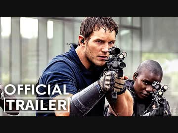 トゥモロー・ウォー　 北米版予告編【 クリス・プラット主演】