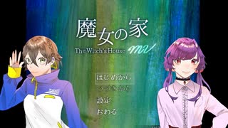 【絶叫】腐れ縁の女2人で「魔女の家」実況part.1【ツインクロニクル】