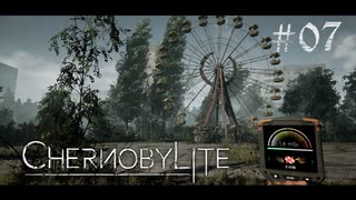 【Chernobylite】原発事故跡手探りサバイバル 07【ゲーム実況】