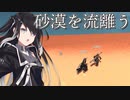【CoeFont実況】 アリアル＆ミリアルのkenshi戦記(仮) #03 【Kenshi実況】
