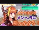 メンヘラに詳しすぎる桐生ココから恋愛未経験オタクにアドバイス
