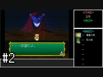 【ゆっくり】アレンジ版ワルキューレの冒険 時の鍵伝説　ノーダメージクリア　#2