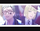 【MMDツイステ】GETCHA!【サ部】