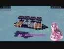 【Besiege】接続にまつわる小ネタ【VOICEROID】