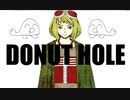 【ドーナツホール】歌ってみた ver.ざらしあ