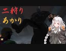 二狩りあかり＃4【Dead by Daylight】バイオハザードPTB