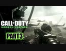 【CoDMW実況】FPS下手で有名な踝猫背が奮闘する動画シリーズ part3