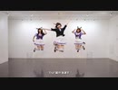 【モブウマ娘3人で】ユメヲカケル！【できる限り忠実に踊ってみた】