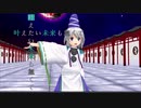 【東方MMD】アスノヨゾラ哨戒班 物部布都【躍らせてみた】