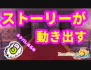 【ルーンファクトリー５】エイトールの暗闇に挑戦め★【ネタバレあり】