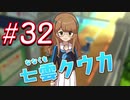 【実況】妖怪学園Y！妖怪？とロノのお話し　パート32