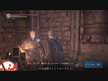 【ゆっくり実況】ロスリック日記　4頁目