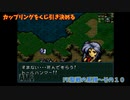 【カップリングをくじ引きで決める】ファイアーエムブレム聖戦の系譜【その10】