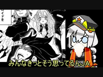 3分間　深い意味もなく、なんともなし好き勝手する紲総統JA