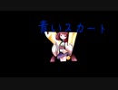 【ボカロ】ふわりと舞う予感は空の色「青いスカート」【オリジナル曲】