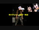 猿渡一海とは カズミンとは 単語記事 ニコニコ大百科