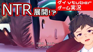 CV下野紘のエチエチボーイを愛でるゼノブレイド2【ゲーム実況】足蹴にされた後、好きな人を奪われるショタ_part42【ゲイvtuber】須戸コウ