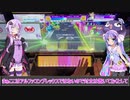 結月ゆかりの毎週CHUNITHM[１７週間目]
