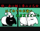 【にゃんこ】勝てない時は素直にドーピング