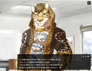 家有大猫　実況余談プレイ　～俺の家に猫科獣人がいる件～　その3.31
