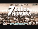 if文でスパゲッティコードを作る実況 その１【セブン・ビリオン・ヒューマンズ】