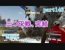究極鼻声実況者がFE風花雪月をマイペースに実況してみた　part146