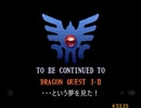 SFC版ドラゴンクエスト3_ノーセーブで勇者ロトになってみたらどうなるのか、確かめてみた