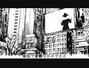 【ナンセンス文学】Cover by / Azule