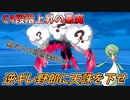 【ポケモン剣盾】実力差は運で埋めろ！運は勝敗を左右する【ダブルバトル】