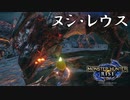 【実況】ヌシ・リオレウスのブレスはポンポンポンポンポーン【モンスターハンターライズ】