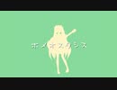 【MV】ホメオスタシス / 初音ミク