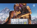 ガバガンスミスダディー.CoD:MOBILE.mp2