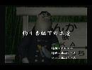 くまうた　（6020）　「釣り番組での土産」　唄：嵐山クマ男