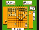 【TASさんの休日】FC森田将棋 大将棋？ CPUにたくさん駒を配置して、圧倒的劣勢の状態から始めてみた