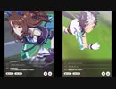 【ウマ娘】日本ダービー・有馬記念・URAファイナルズ決勝 ラストスパートBGM【FULL】