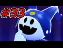 【初見実況】心を盗んだっていいじゃない　怪盗だもの　part33【ペルソナ5　ザ・ロイヤル】