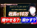 前借り10万円に全てを賭ける猿（前編）【オンラインカジノ】【gambola】【高額ベット】