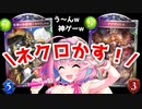 【朗報】対ネクロ最終兵器〝ヤテラントゥ〟見つかる。攻撃方消滅ビショップで環境デッキ消滅させていけ‼︎【 Shadowverse シャドウバース 】