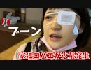 【女ニコ生主】自宅に虫が大量にわく系女子の生活実態がひどい…【ゆのんちゃん公認切り抜きチャンネル】