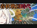 【Worldbox】何千年も経過するキングダム【ボイロ実況】