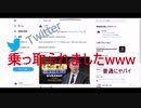 twitter乗っ取られましたww